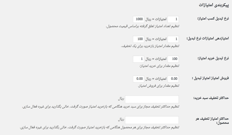 افزونه وردپرس EDD Points and Rewards