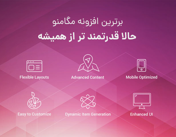 پلاگین اوبرمنو